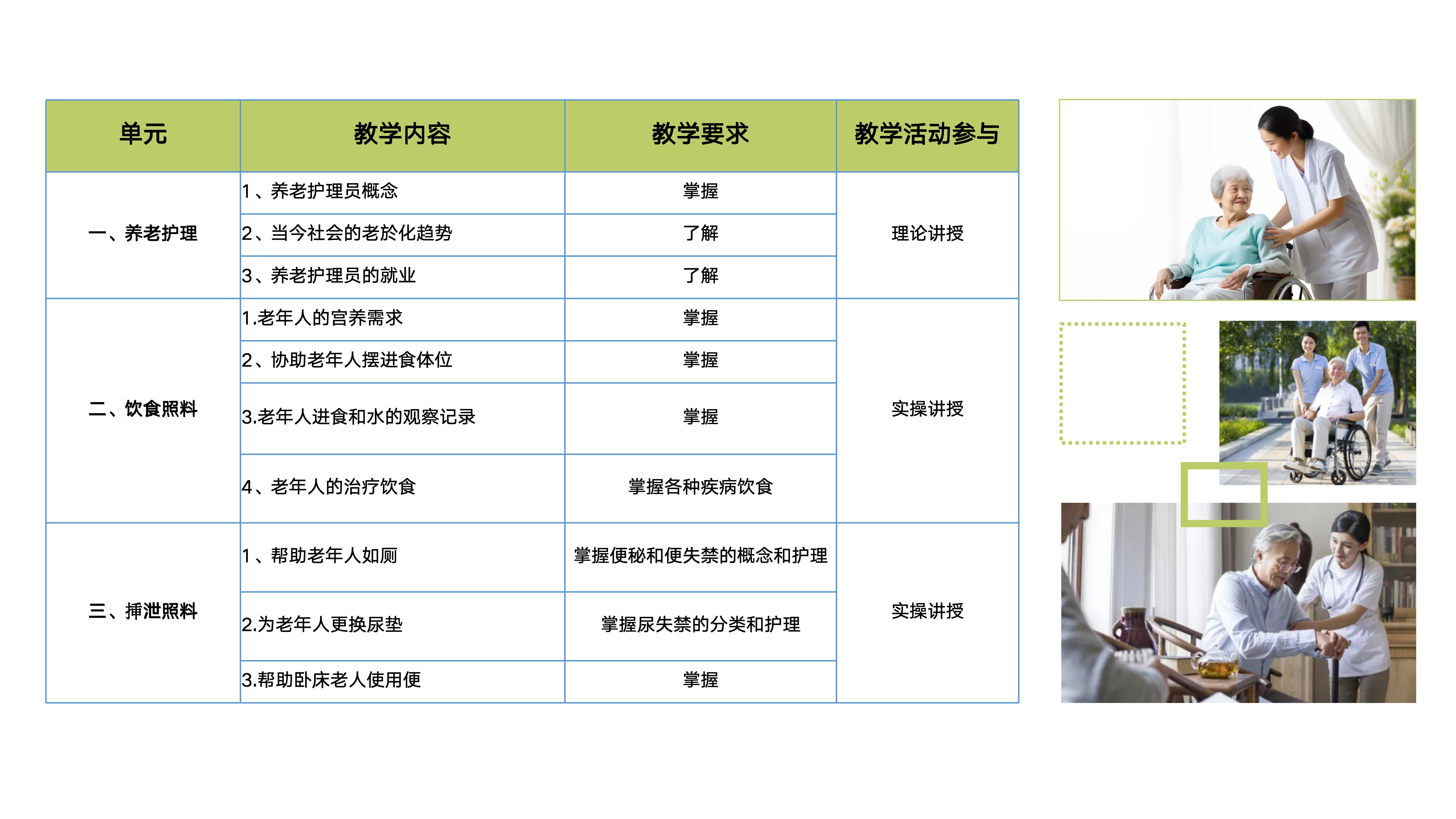 老年教育_01.jpg 老年教育_01.jpg