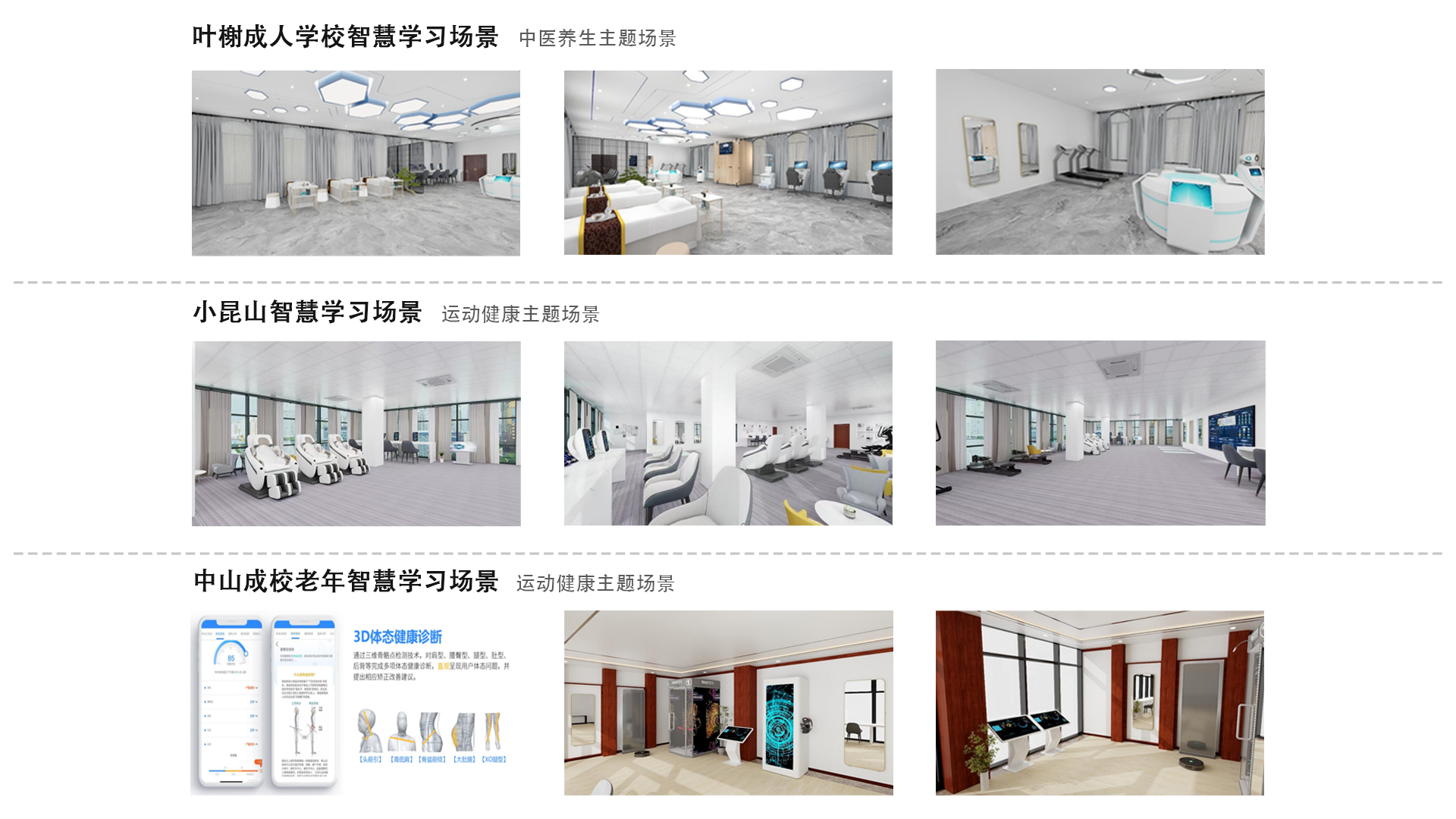 場(chǎng)景案例.jpg 場(chǎng)景案例.jpg